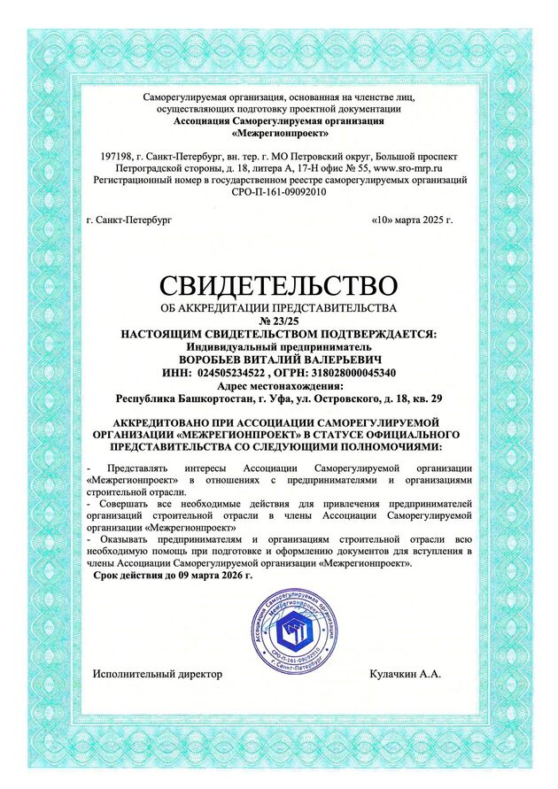 Топ-5 частых ошибок в проектной документации, которые могут привести к санкциям СРО