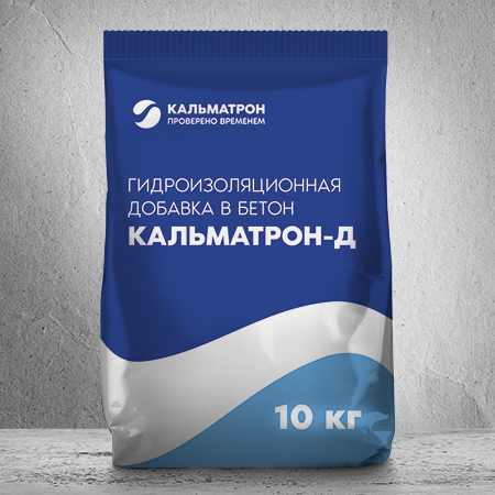 Что добавить в бетон для гидроизоляции?