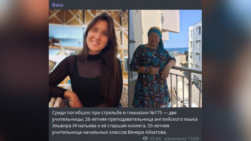 Что известно о двух погибших от рук «казанского стрелка» учительницах