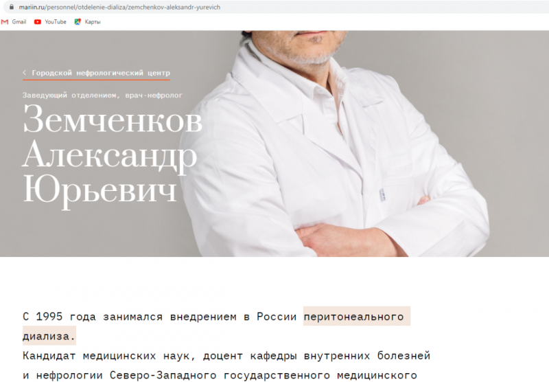 Молодая любовница и три квартиры: что известно о нефрологе, расчленившем свою жену