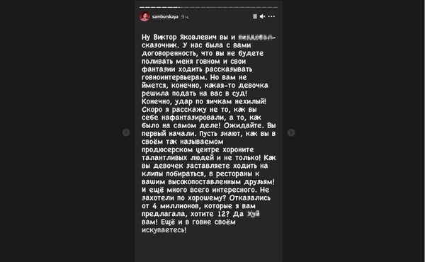 Самбурская раскроет всю правду, как была протеже Дробыша